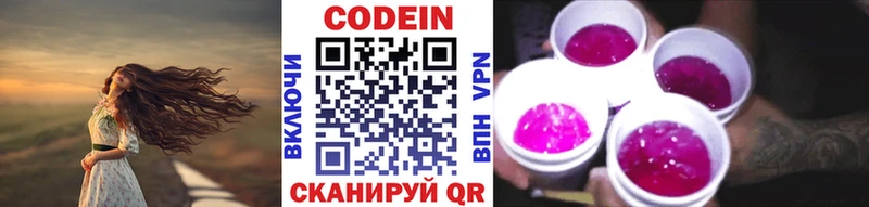 Кодеиновый сироп Lean напиток Lean (лин)  где можно купить   Терек 