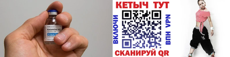 КЕТАМИН ketamine  Терек 